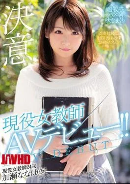 MIFD-064 Active Female Teacher AV Debut! Kase Nanaho