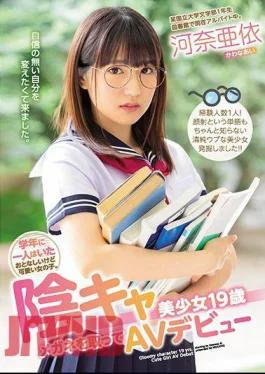 MIFD-080 Every Classroom Has Its Quiet Cutie. This 19 Year-Old Wallflower Sheds Her Glasses And