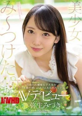 MIFD-081 I Put On A Beautiful Girl. A Country Girl Student Wants To Forget That