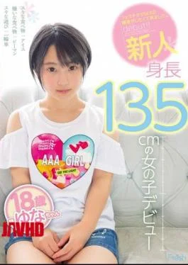MIFD-083 I Wanted To Practice For Blowjob And Sex. Rookie 135cm Tall Girl Debut Uno