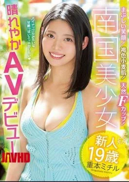 MIFD-113 Bright Smile! Brown Wheat Skin! Natural F Cup! Rookie 19-year-old Tropical Pretty Sunny AV