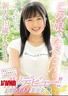 MIFD-129 I Want To Eat This Daughter. Newcomer 19-year-old Skin Dewy AV Debut! Active College