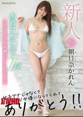 MIFD-148 Rookie AV Debut Swimsuit Contest 1st Place Miss Campus Candidate Active Female College Student