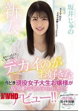 MIFD-150 Rookie 20 Years Old I Haven’t Done It Yet … A Young Lady Who