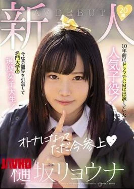 MIFD-151 Rookie 20 Years Old Ryona Hisaka AVDEBUT A Popular Child Actor Who Appeared In