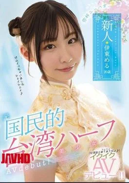 MIFD-156 Nihao, Newcomer Former National Taiwanese Half Beautiful Girl Ikuiku AV Debut! Ito Meru