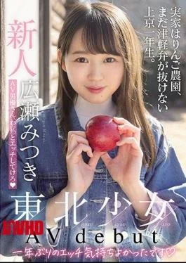 MIFD-158 Rookie Tohoku Girl AV Debut My Parents’ House Is An Apple Farm, And I’m