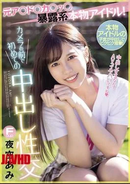 MIFD-160 A Genuine Former Idol Exposes Herself! She’s Having Creampie Sex On Camera For The