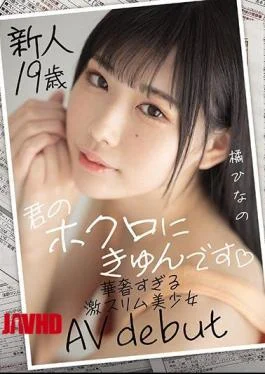 MIFD-161 Rookie 19 Years Old I’m Kyun On Your Mole Super Slim Beautiful Girl AV