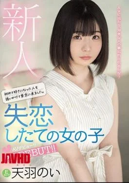 MIFD-162 Rookie I Came To Tokyo Chasing The Person I Liked For The First Time.