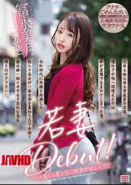 MIFD-164 Young Wife Debut! I Want Pleasure That I Can’t Buy With Money Miina Tominaga