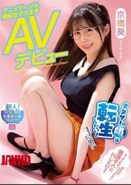 MIFD-182 Otasa’s Princess Wants To Reincarnate! Anime Circle Active Female College Student AV Debut Kyobashi