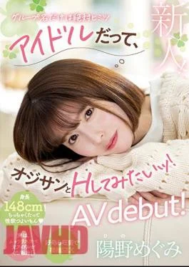 MIFD-244 Rookie! Even An Idol Wants To Have Sex With An Old Man! Megumi Hino