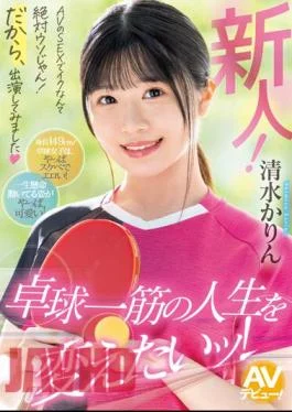MIFD-253 Newcomer! It’s Definitely A Lie That You Can Orgasm Through AV Sex! That’s Why