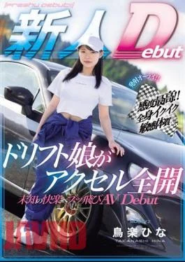 MIFD-486 Fire Alright! Highest Sensitivity! Drifting Girl With A Sensitive Constitution Who Is Full Of
