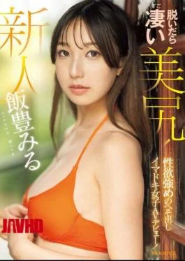 MIFD-513 Newcomer: Amazing Beautiful Ass When She Takes It Off! A Modern Girl With A