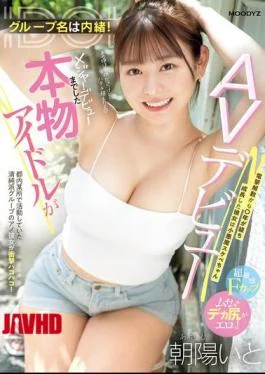 MIFD-518 The Group Name Is A Secret! A Real Idol Who Made Her Major Debut