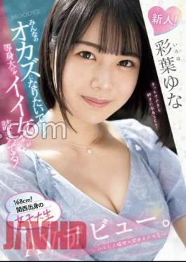 MIFD-529 Rookie! I want to be everyone’s smut! It’s packed with life-size ‘good women’! 168cm