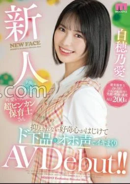 MIFD-544 Rookie Very Popular With Children And Dads! – A super bincan nursery teacher with