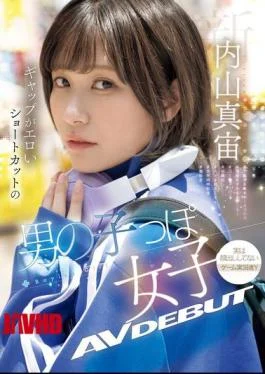 MIFD-551 Newcomer: A Boyish Girl With A Sexy Short Haircut Makes Her AV Debut, Uchiyama