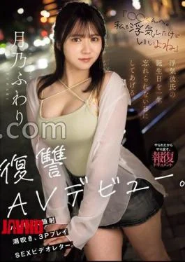 MIFD-552 To -kun. I Cheated On You Too, But It’s Okay. I’ll Make My Cheating