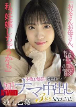 MIFD-570 “Mom And Dad, I Might Be Pregnant” A Real Young Lady’s First Raw Creampie