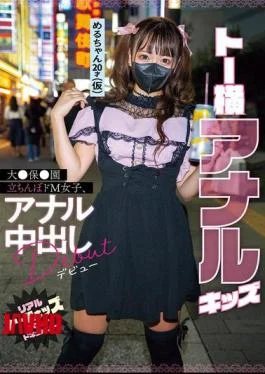 MIFD-579 Toh Yoko Anal Kids, A Prostitute In A Large Nursery School, Makes Her Anal
