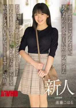 MIFD-624 Husband… I’m Sorry. Your Cute, Young-faced Wife’s Small Breasts And Nipples Are Rock Hard!