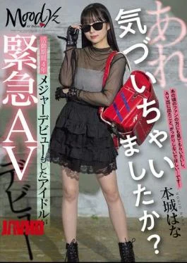 MIFD-627 Oh, Did You Notice? Idol Who Has Been Active For 4 Years And Made