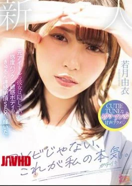 MIFD-659 This Isn’t Just For Fun, This Is My Seriousness (real Orgasm). The Former Idol’s