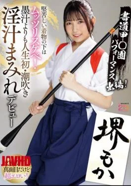 MIFD-660 Calligraphy Koen Performance Participation! Under The Formal Kimono Is A Dirty Pervert! Her Debut