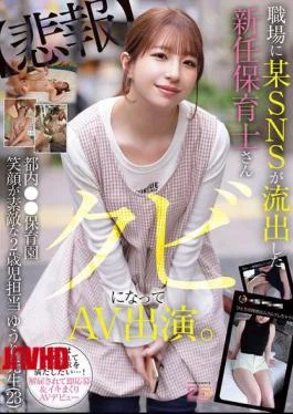 MIFD-682 A Newly Hired Nursery Teacher Whose Social Media Account Was Leaked To Her Workplace