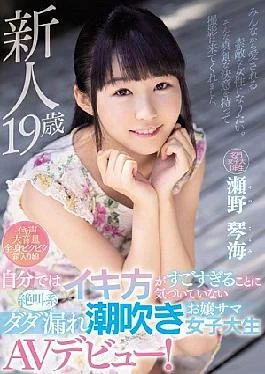 MIFUD-084 Fresh Face, 19 Years Old – Tis Colleges Girl Doesun’t Realize How Extra Shi’