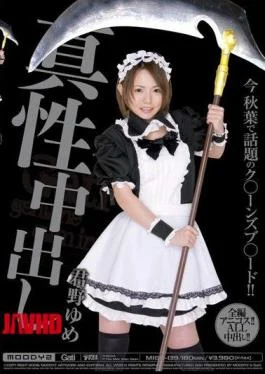 MIGD-139 Kimino Dream Cum True