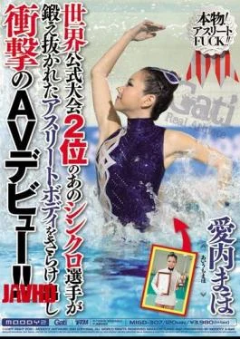 MIGD-307 AV Debut Of The Shock Body Sarakedashi Player Synchro Athletes That The World No.