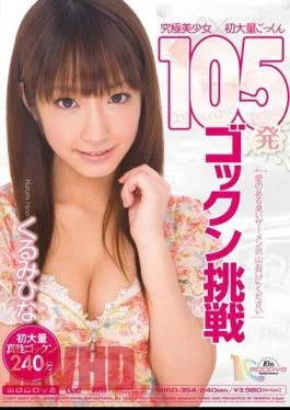 MIGD-354 Incredibly Beautiful Girl x First Massive Cum Swallowing 105 Loads Challenge Hina Kurumi
