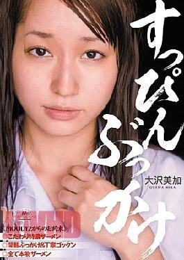 MIGD-368 Mika Osawa Bukkake Makeup