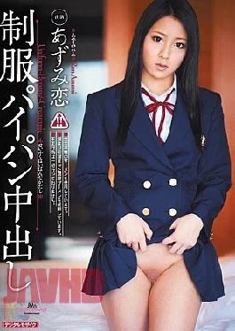 MIGD-383 Azumi Love Cum Shaved Uniform