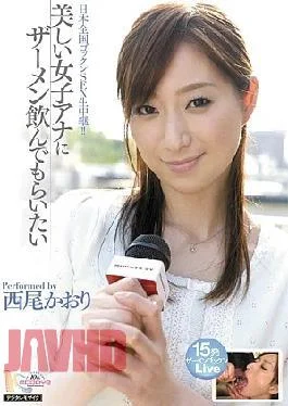 MIGD-415 Nishio Kaori Want Beautiful Girls Drinking Cum Ana