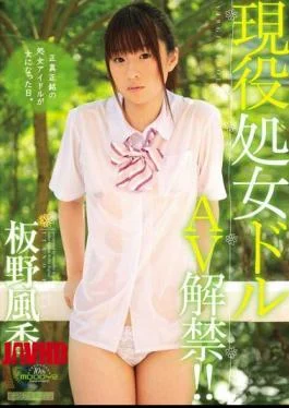 MIGD-435 Current Virgin Idol Af Unleashed!! Kaneko Fuuka