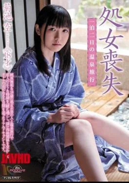 MIGD-452 Virginity Loss: A One-Night, Two-Day Hot Spring Trip Kikuchi Sora