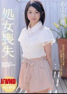 MIGD-517 Loss Of Virginity Ishiyama Nao