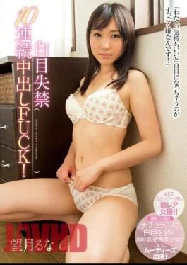 MIGD-605 The FUCK Out Of 10 Consecutive Pewter Incontinence! Mochidzukiruna