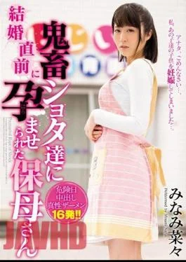 MIGD-710 Hobo’s South Nana, Which Is Not Conceived In The Devil Shota Us To Get