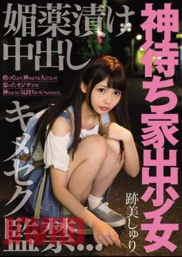 MIGD-745 Out God Waiting Runaway Girl Aphrodisiac Pickled In Kimeseku Captivity Atobi Sri