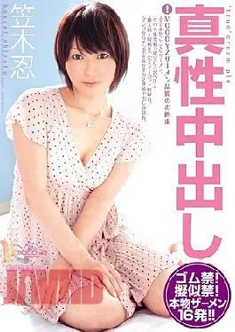 Migdo-434 Real Internal Administration Kasaiki Ninu