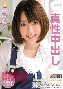 Migdo-457 First Time Real Internal Curation Sakura Miya