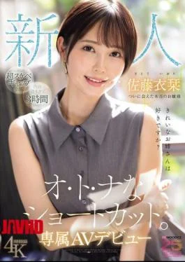 MIKR-029 Newcomer Do You Like Beautiful Older Sisters? Adult Short Cut Finally I Met A