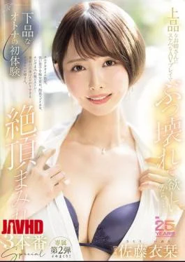 MIKR-034 I Want This Elegant Lady To Be Destroyed By Some Naughty AV Play… A