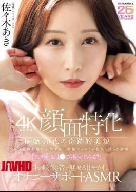 MIKR-092 4K Recording, Face-Focused The Miraculous Beauty Of A Stunning 40-year-old Woman, Captivated By Her
